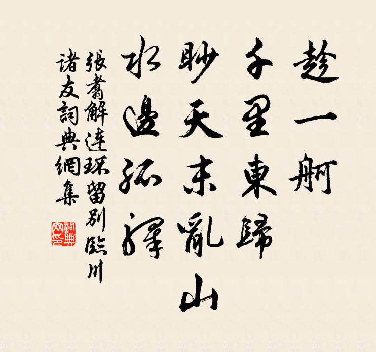 今既舍我歸,動是經年隔 詩詞名句