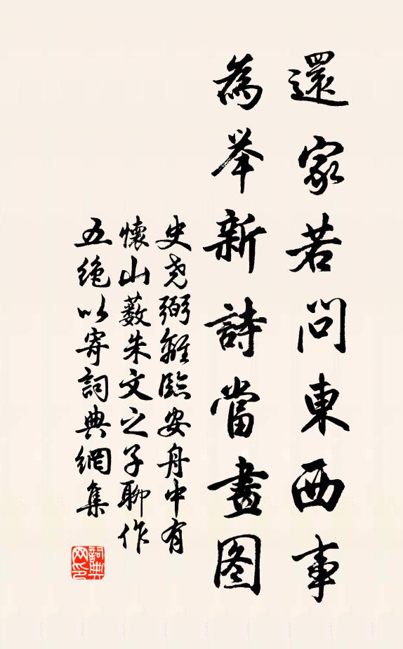 樵曰:“感君高義,盍導我至廟中 詩詞名句