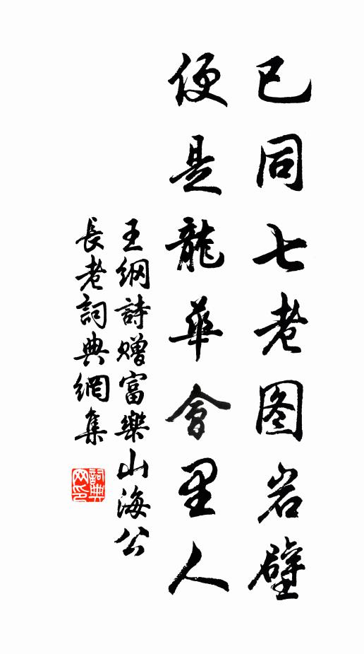 何煩五色藥，尊下即丹丘 詩詞名句