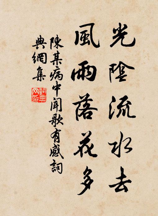 囊提籯負輸入官，換官倉粟能得幾 詩詞名句