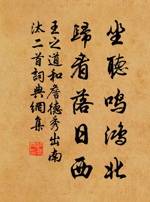 見說帥垣佳氣藹，天降崧神生甫 詩詞名句