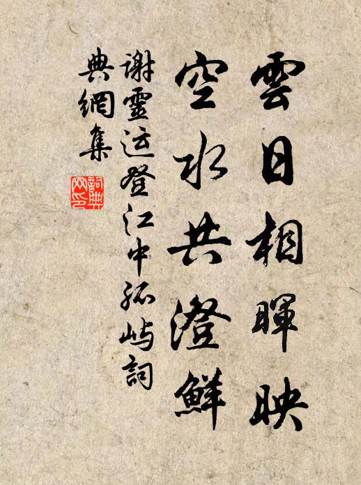 我於大化中,縱浪何所羈 詩詞名句