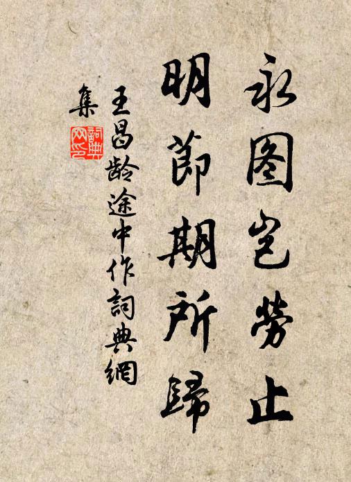 衿托光彩怎生禁 詩詞名句