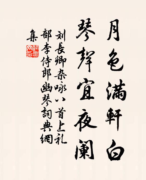 冉冉渾如雲外見 詩詞名句