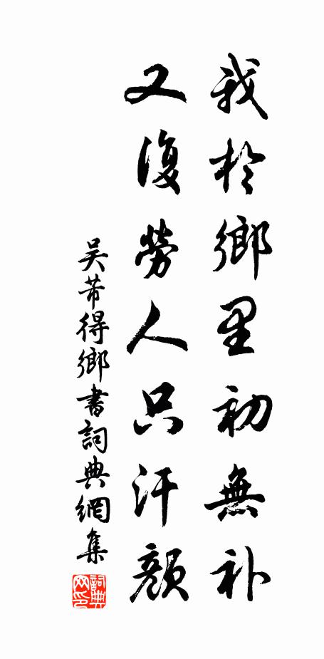 醫手非吾事,深慚不可箴 詩詞名句