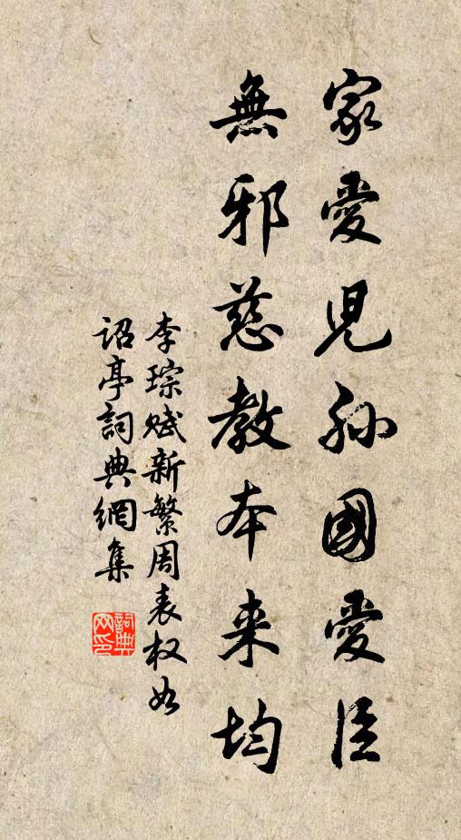 結茅菩提頂,渾忘虎豹鄰 詩詞名句