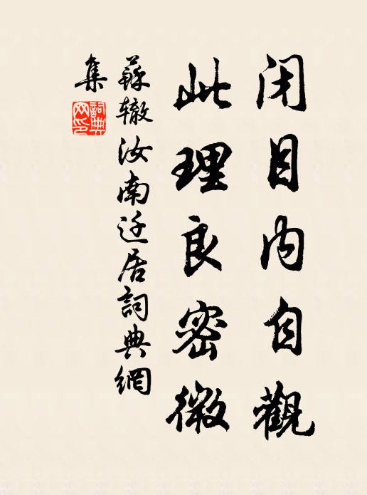 煙霞華岳逃名客，風雪廬山入定僧 詩詞名句