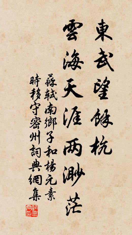 我謝再拜，汝無復雲 詩詞名句