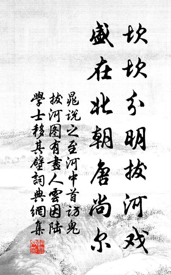 斷燒侵高壘,微陽入晚川 詩詞名句