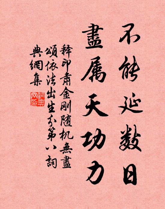 泉鳴碧澗底，花落紫岩幽 詩詞名句