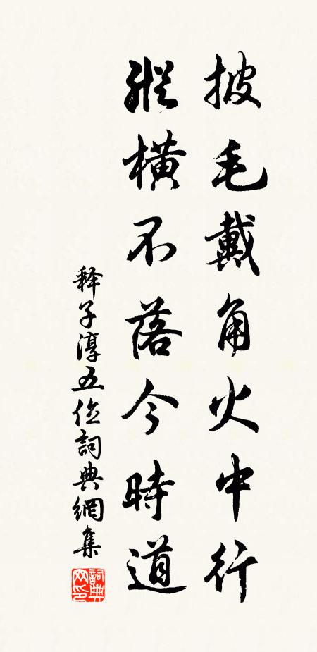 即無新釀白，豈有半開黃 詩詞名句