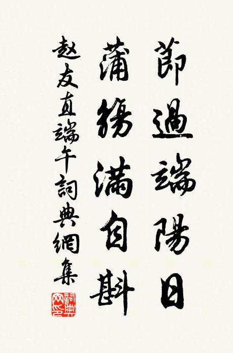 素紙黑紗含慟剪，蒼松翠柏和淚扎 詩詞名句