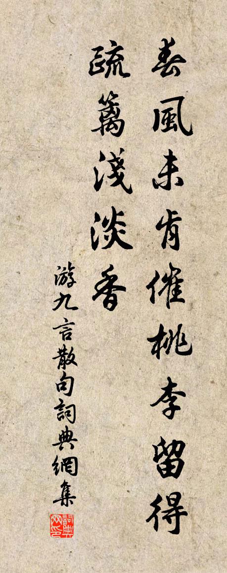 游九言句書法作品欣賞