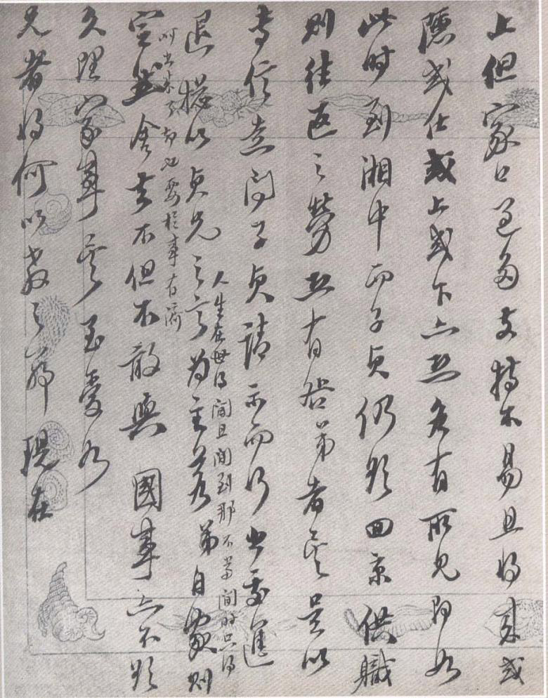 何紹基行書《致石桂書札》