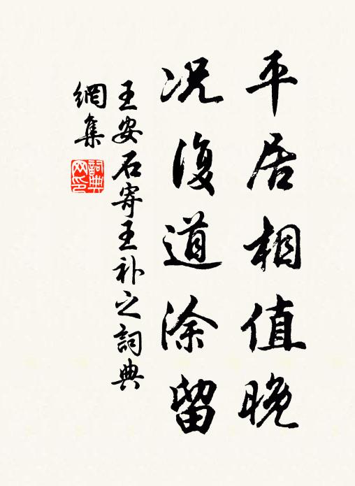 把筆臨芳不自怡,首征章句促妖期 詩詞名句