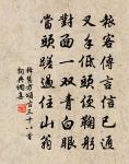 釋慧方詩詞全集_釋慧方古詩文大全
