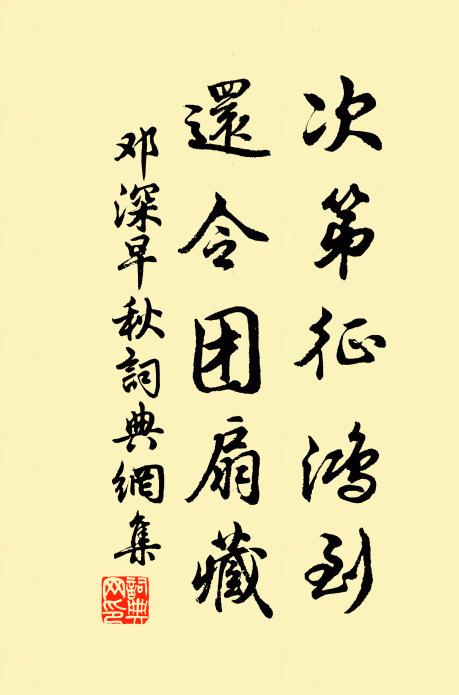 富文平日業,勸學晚年官 詩詞名句