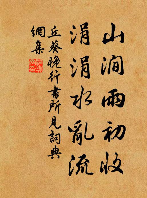 長安此北去,古人多遺蹟 詩詞名句