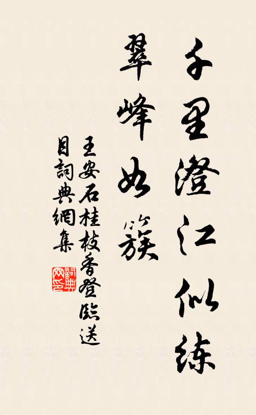 髀弱類跨鞍,臂強如運甓 詩詞名句