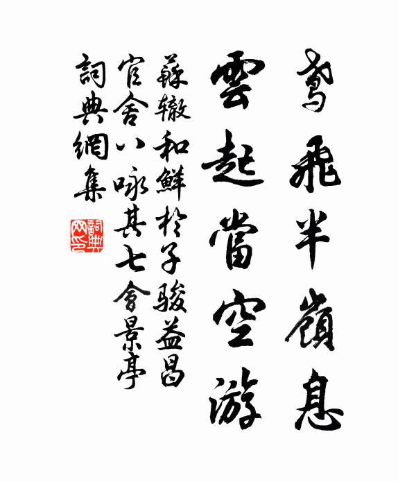 笑談間、生擒元濟 詩詞名句