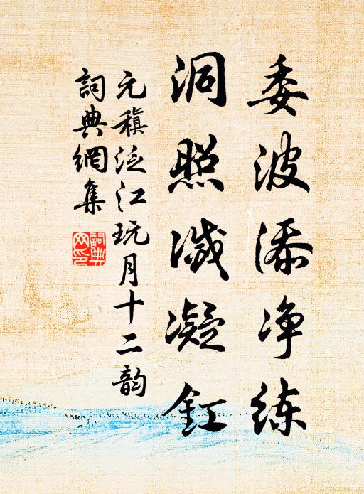 仲秋蕭條景,拔剌飛鵝鶬 詩詞名句