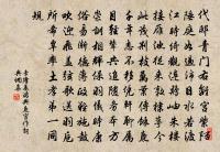 淵明自止，醉尉誰呵 詩詞名句