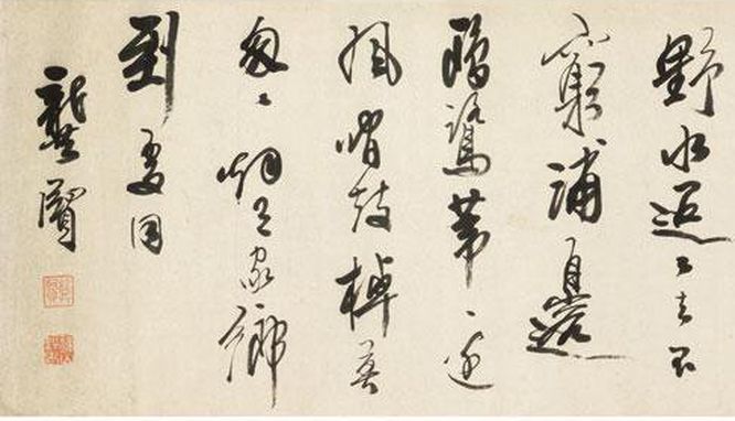 龔賢《行書漁歌子詞卷》