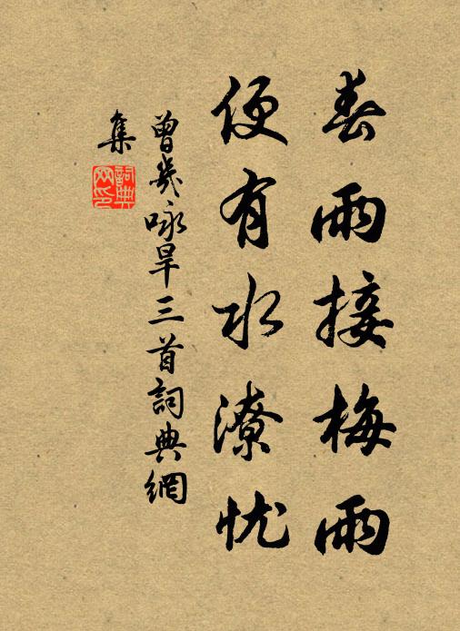 早與梁鴻隱,中隨士會歸 詩詞名句