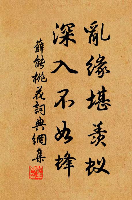 安得并州翦，從頭翦斷愁 詩詞名句