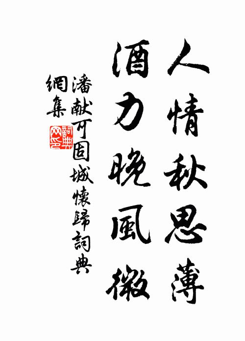 野子今兀然，乘除付陳跡 詩詞名句