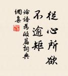 學之乃知,不問不識。 詩詞名句