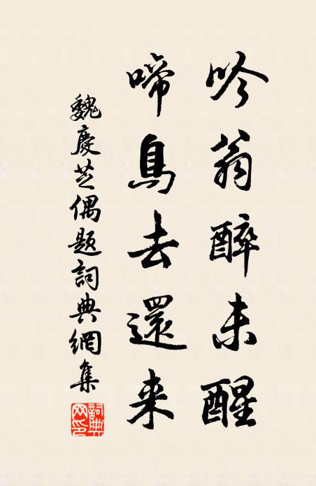 趣辦不計久,為真事多端 詩詞名句