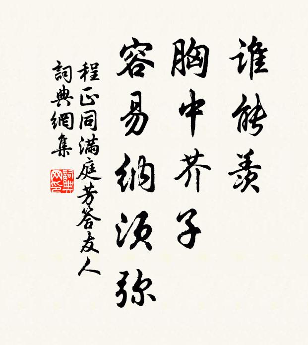 故令無四壁，晴夜月光來 詩詞名句