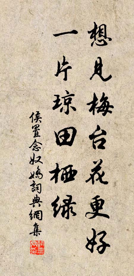 此事楞嚴常露布 詩詞名句