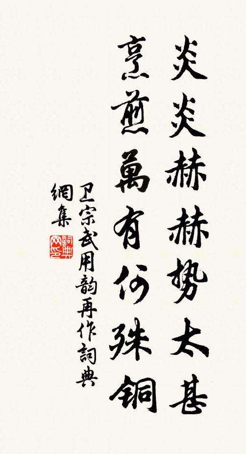 前有高平生癸卯 詩詞名句