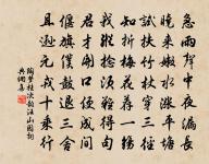 二豪與螟蛉,物齊地大小 詩詞名句