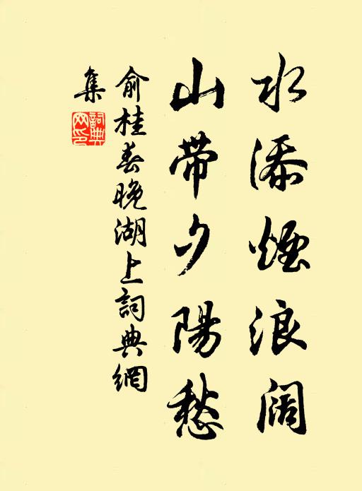 身騰塵境外，心與空界接 詩詞名句