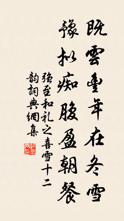 水光殿側,月華樓畔,晴雪紛紛 詩詞名句