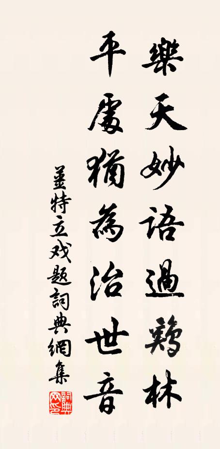 金鞭留當誰家酒，拂柳穿花信馬歸 詩詞名句