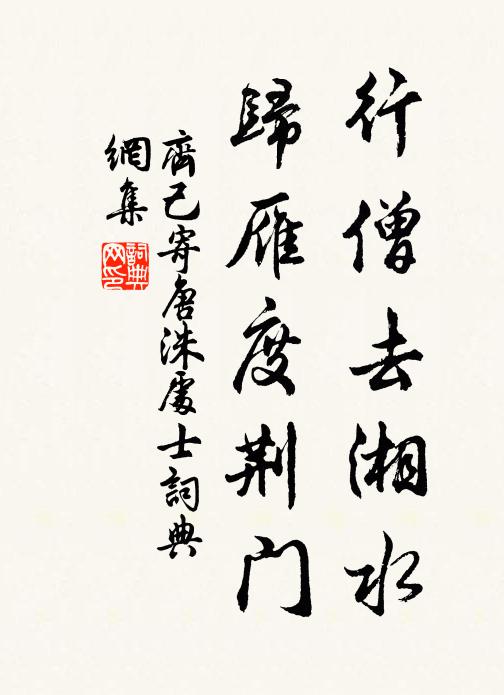 酒酣聊復說平生，結襪猶堪一再鼓 詩詞名句