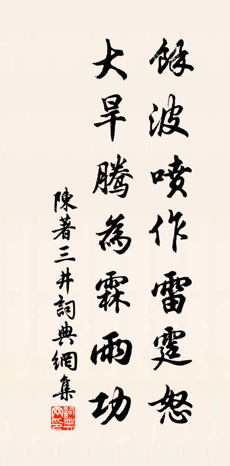 老夫見事真成晚,浪走人間兩鬢霜 詩詞名句