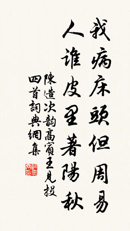 妾面雖有花，妾心非女蘿 詩詞名句