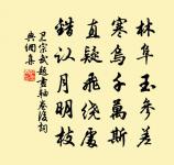 數閒破屋壓崔嵬,經月何人共酒杯 詩詞名句