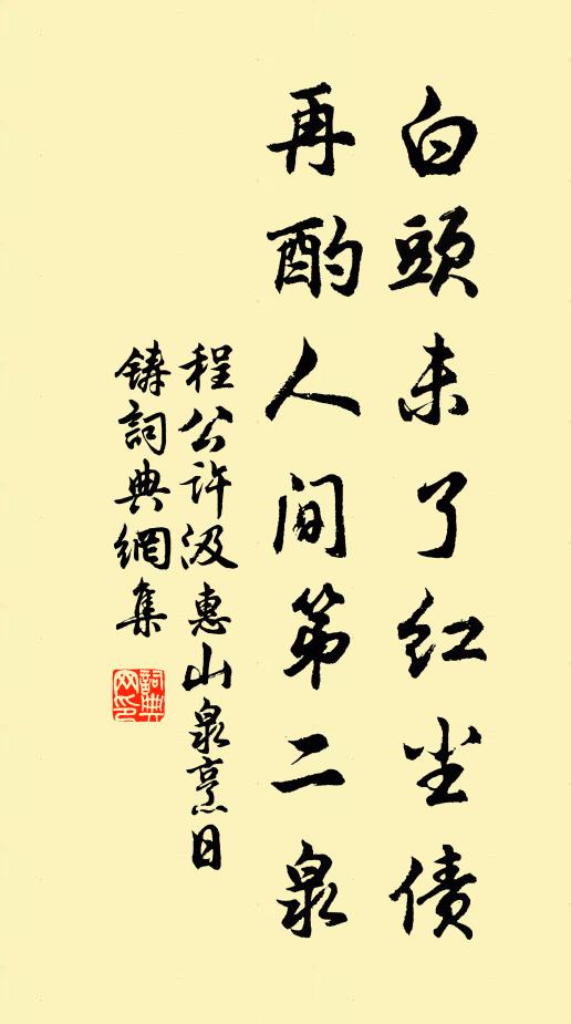 褪粉殘妝,和淚輕揮灑 詩詞名句