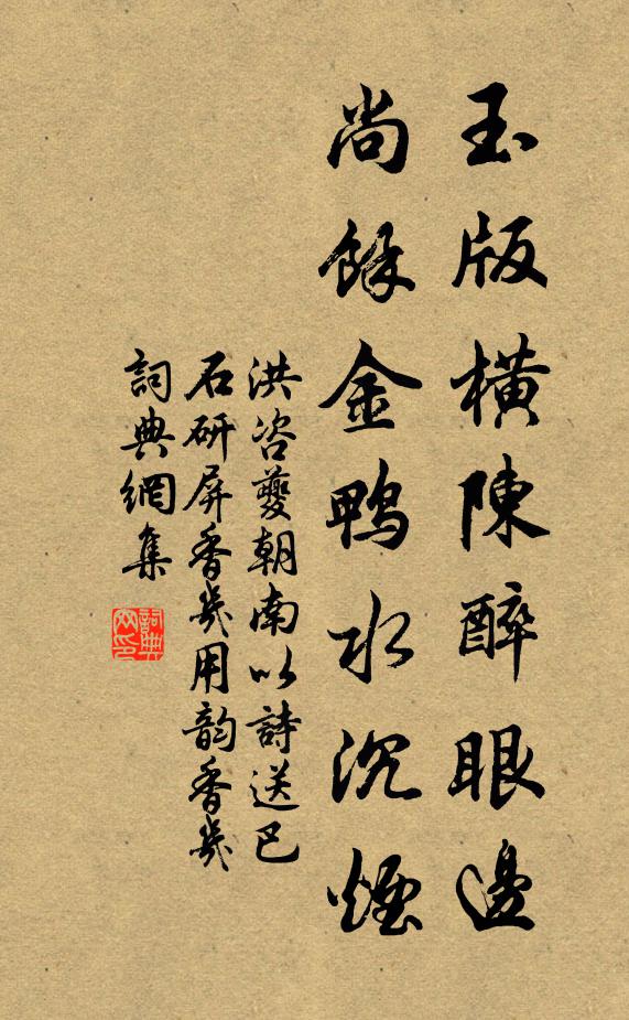 君豪頻挑戰，吾老怯交綏 詩詞名句