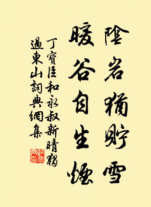 蟻封於何險，醯雞豈必嗤 詩詞名句