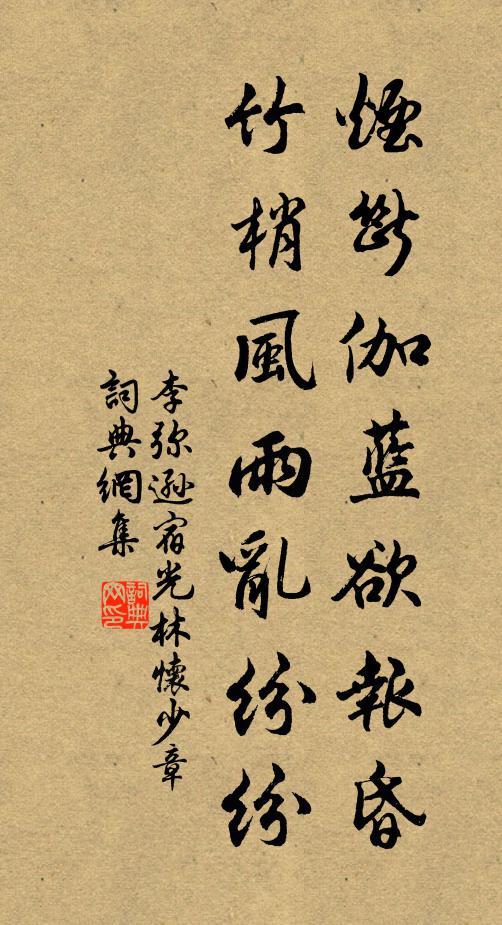 墨隱為君傳舊跡，宛然興起剡谿西 詩詞名句