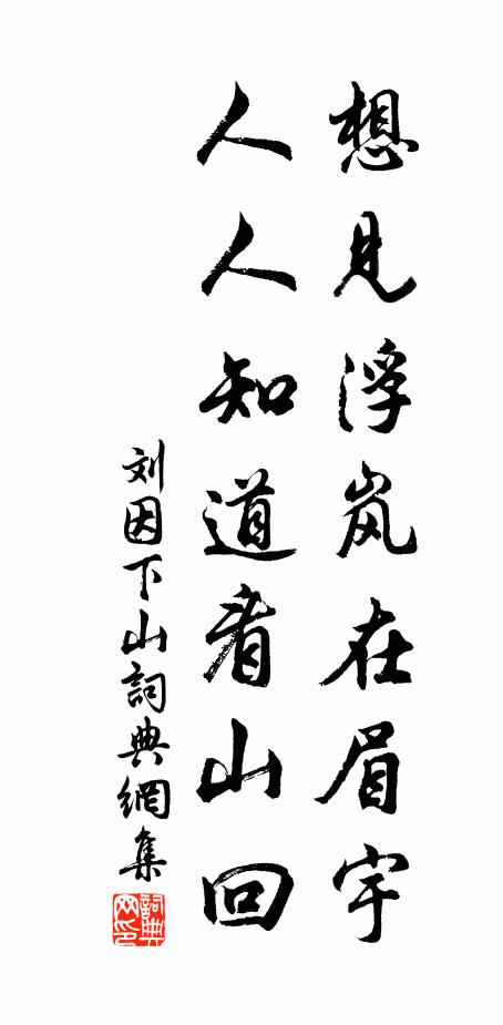 玉檢賜書迷鳳篆,金華歸駕冷龍鱗 詩詞名句
