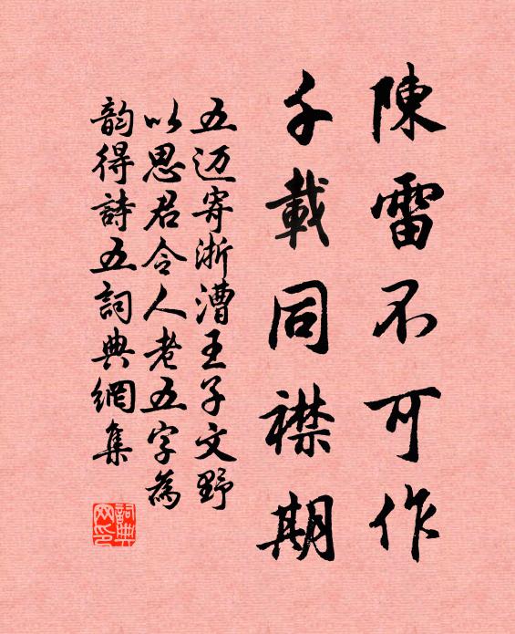 晚方陪國論，終不盡經綸 詩詞名句