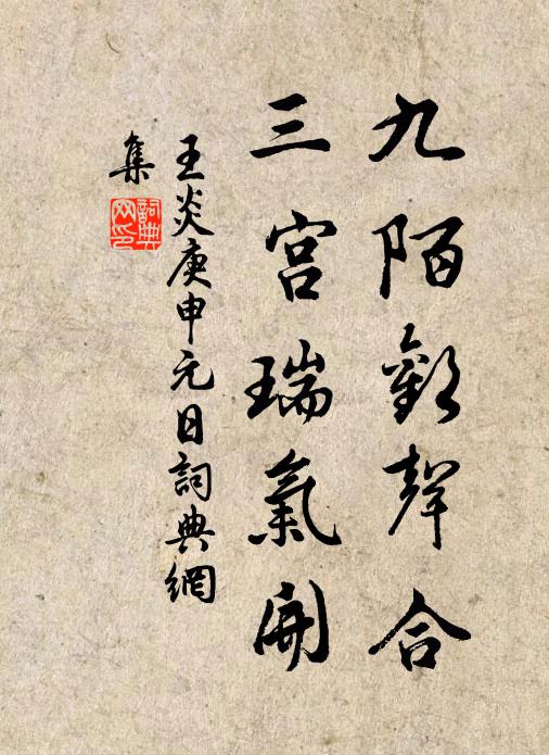 籃輿直上八重峰,千里秋蟾咫尺中 詩詞名句